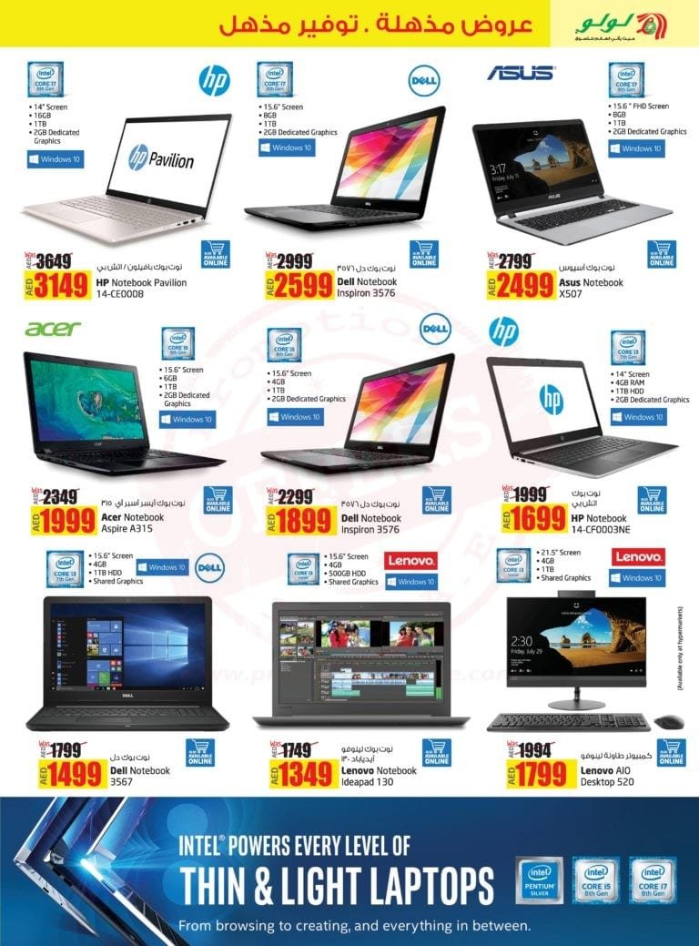 Promotionsinuae