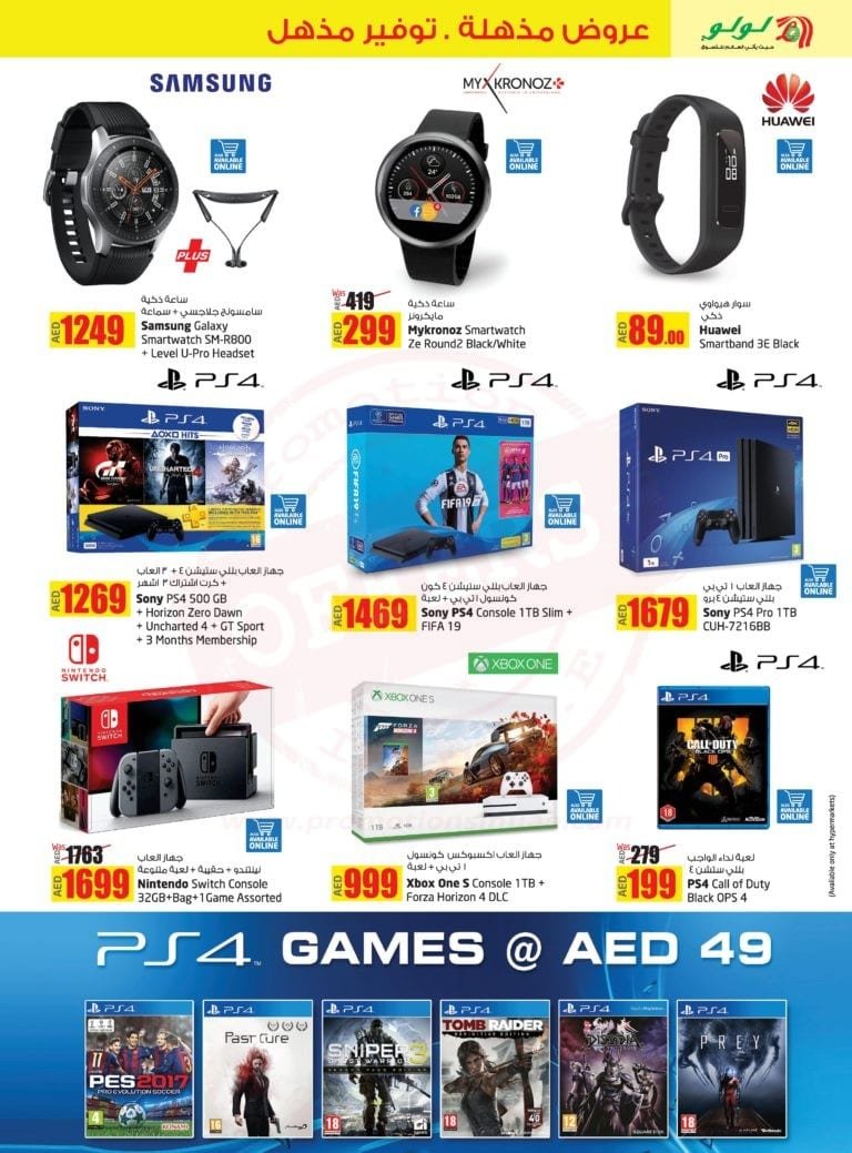 Promotionsinuae