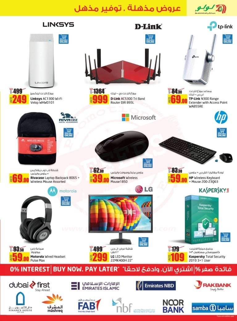 Promotionsinuae