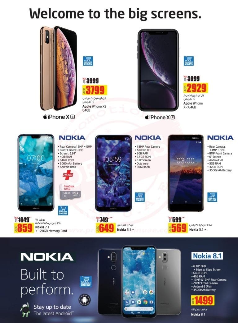 Promotionsinuae