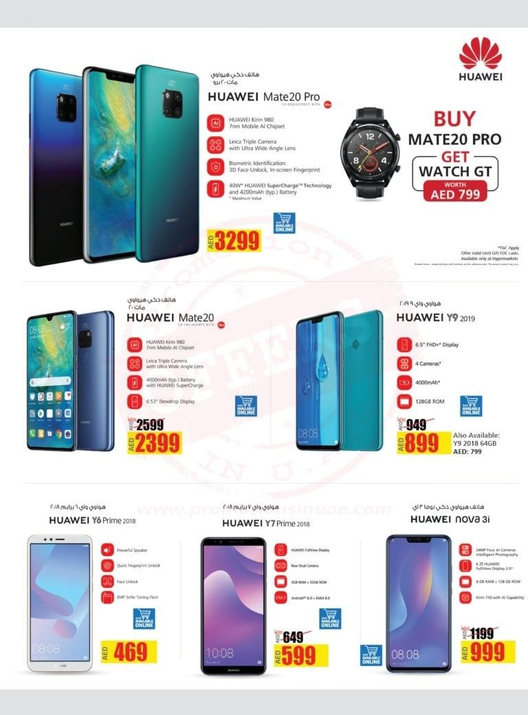 Promotionsinuae
