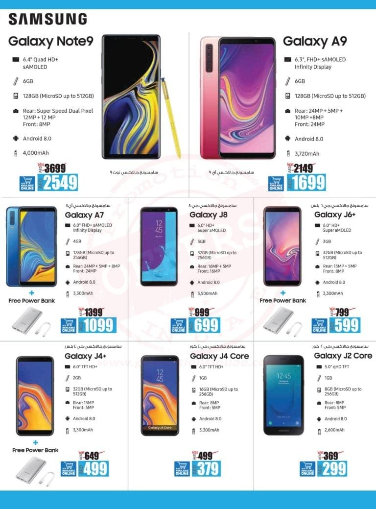 Promotionsinuae