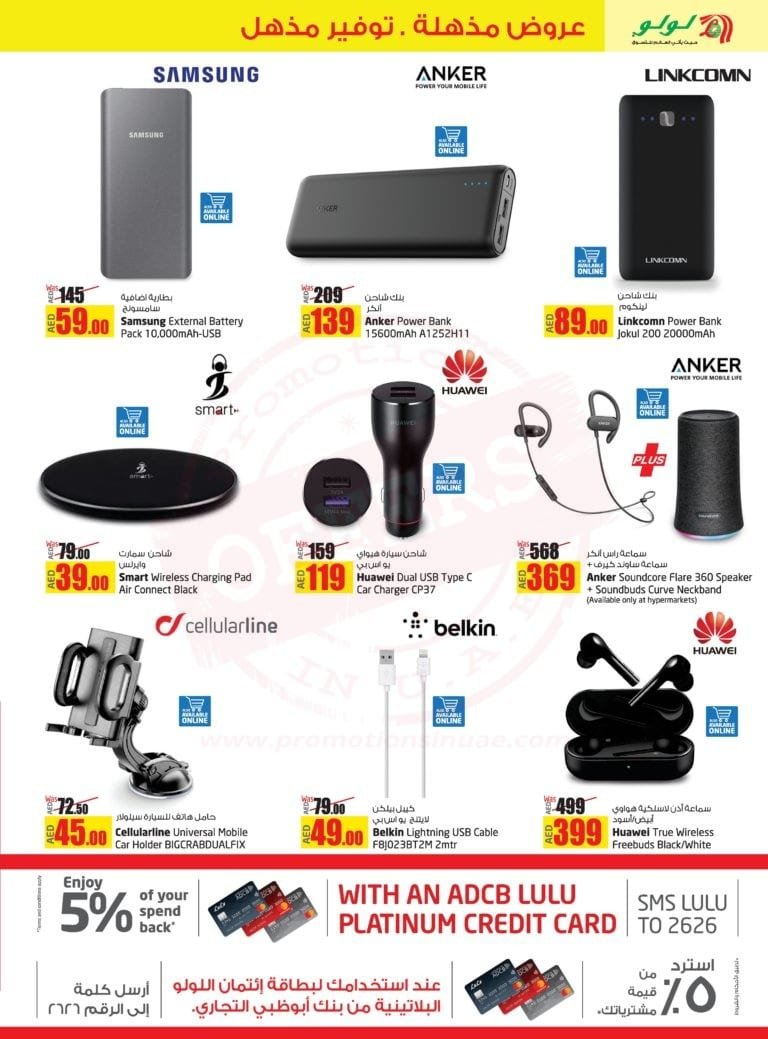 Promotionsinuae