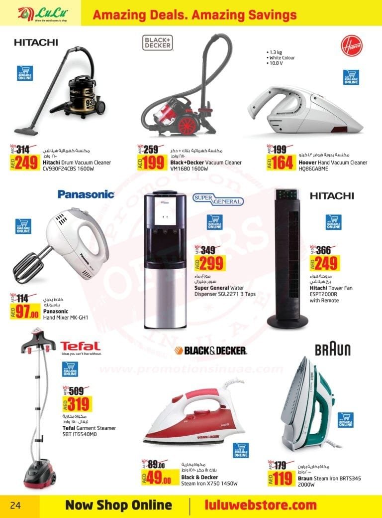 Promotionsinuae