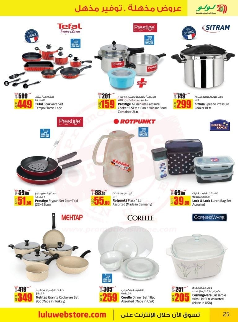 Promotionsinuae