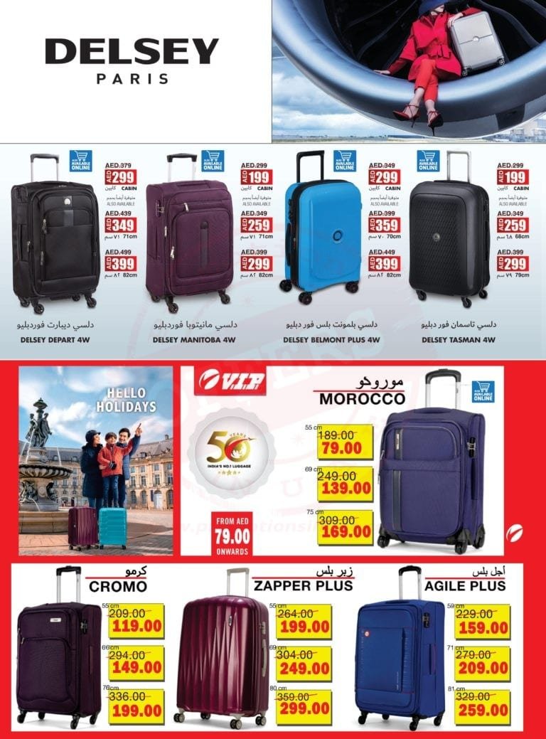 Promotionsinuae