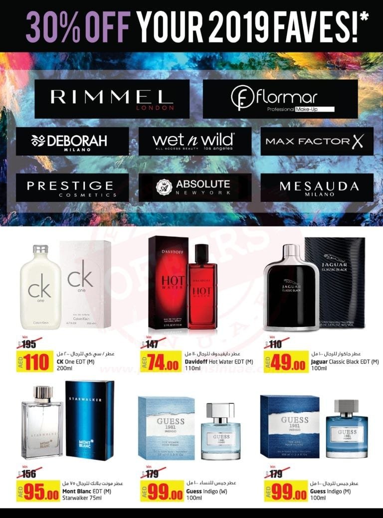 Promotionsinuae