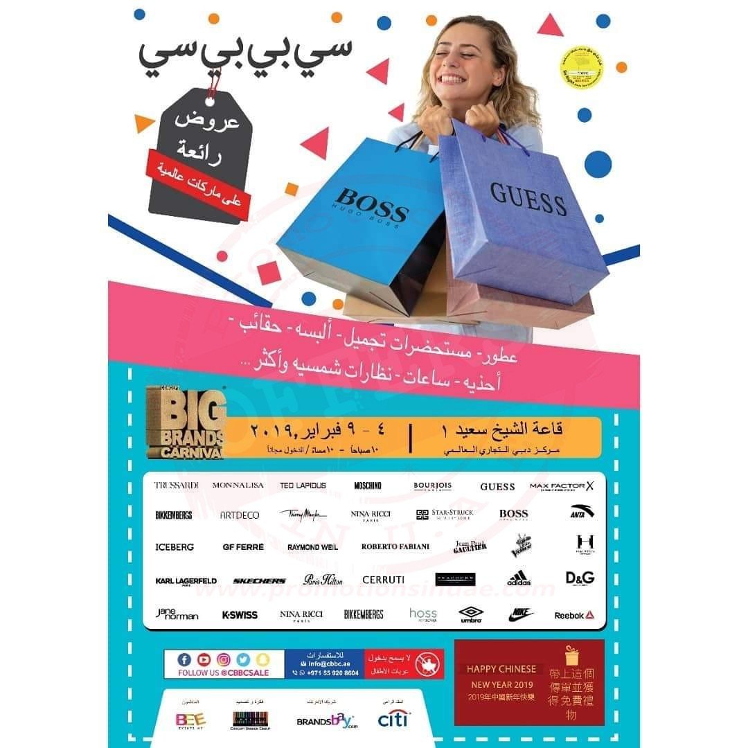 FB IMG 1549276066571 Concept Big Brands Carnival is the place to Find all the big brands