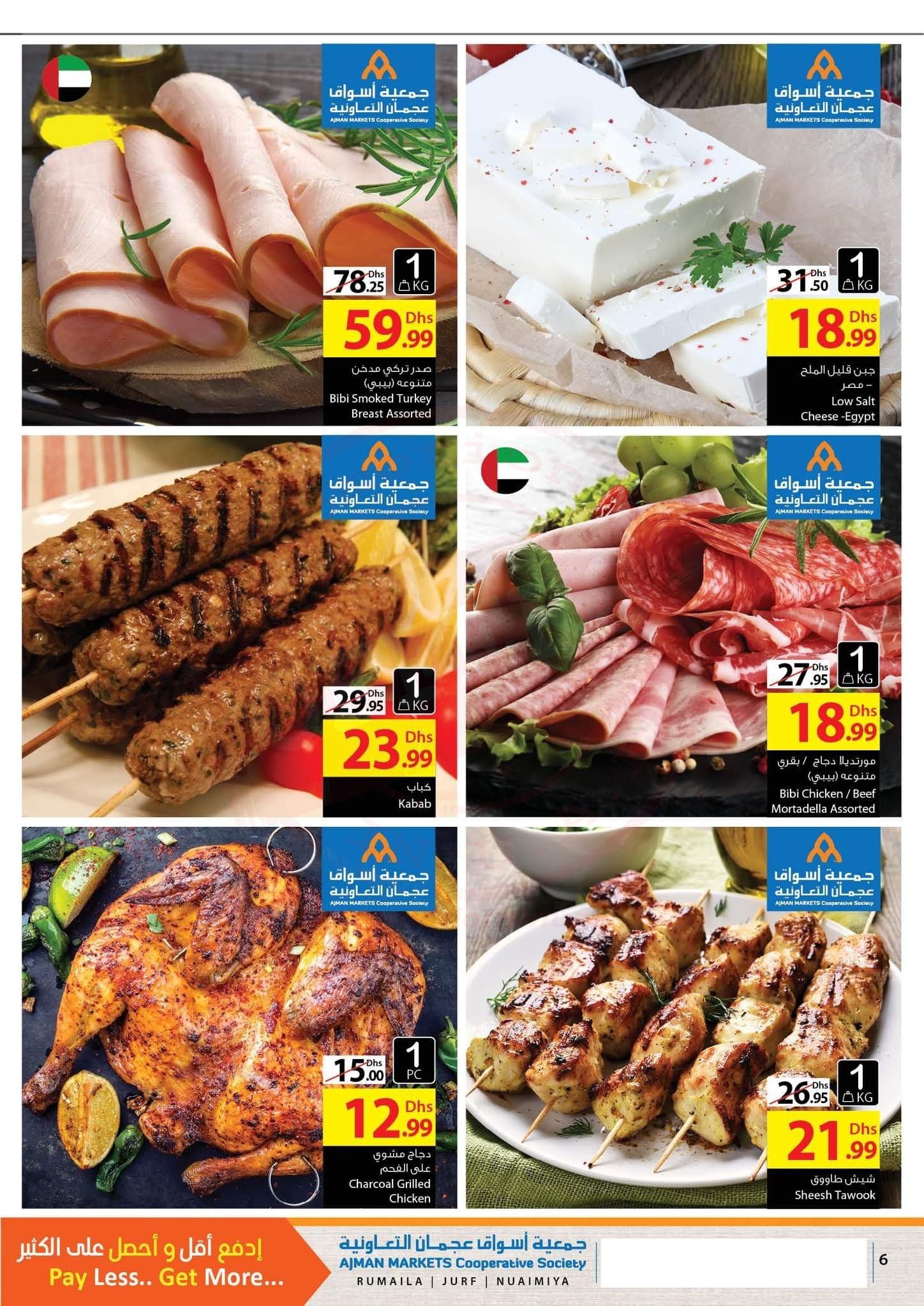 FB IMG 1549544497900 Amazing Weekend Offers. Ajman Market Cooperative Society