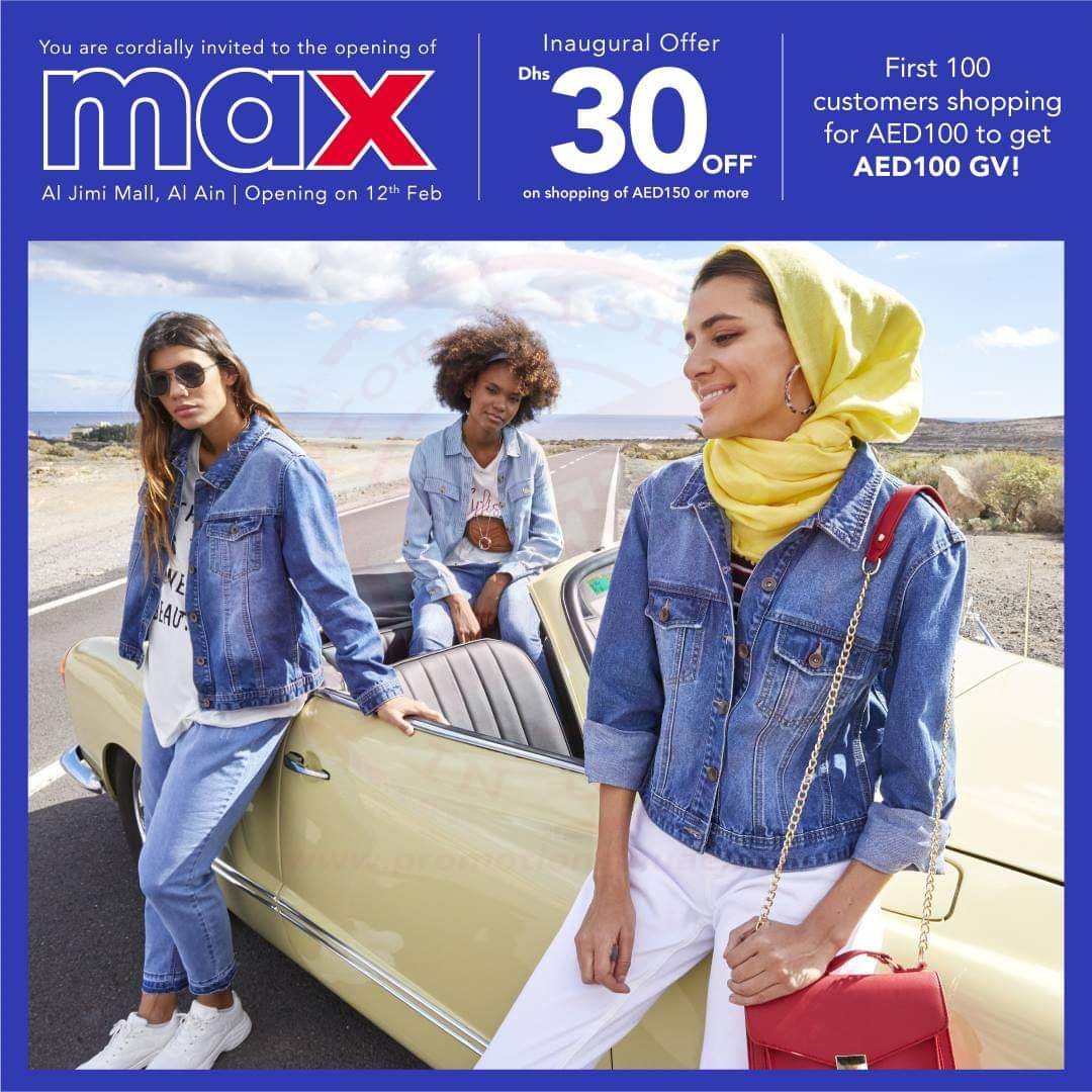 FB IMG 1549891995411 Get AED 100 Gift vouchers at the opening of MAX in Al Ain