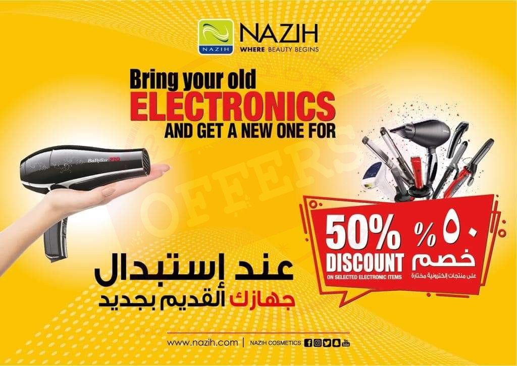 FB IMG 1550558300105 50% OFF in Nazih Shops at AlBarsha & Etihad Malls
