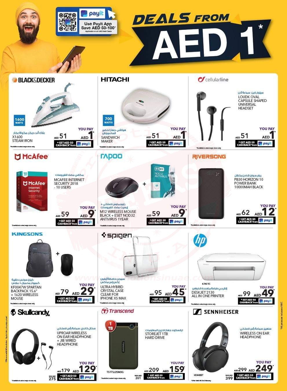 Deals from AED 1 at Sharaf DG stores.