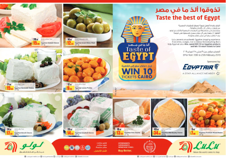 Promotionsinuae