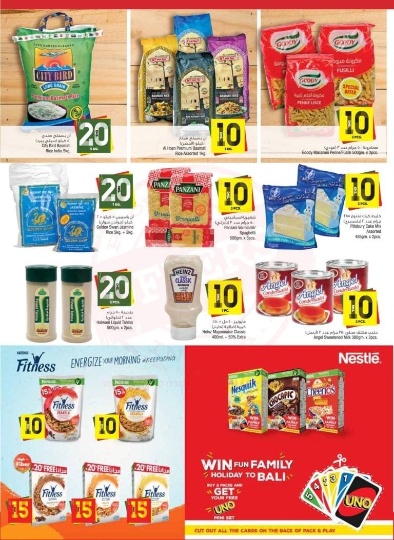 Promotionsinuae