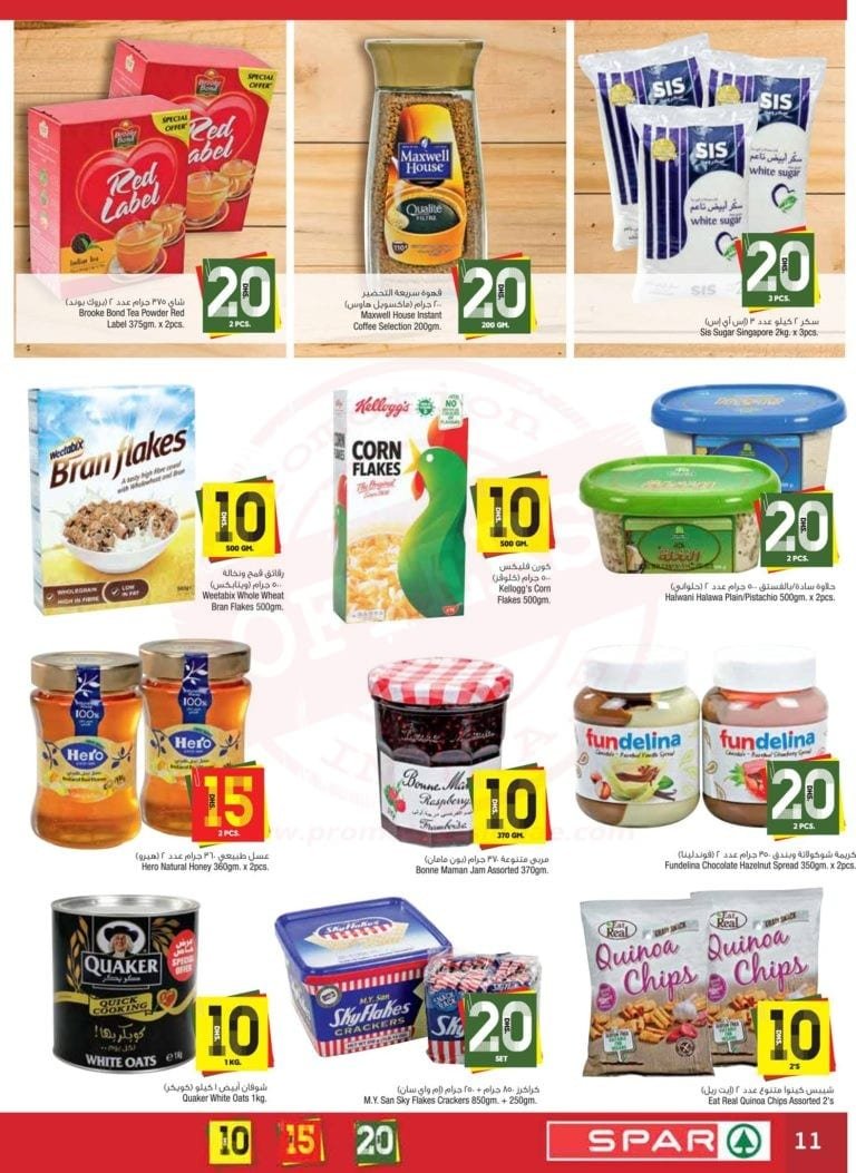 Promotionsinuae