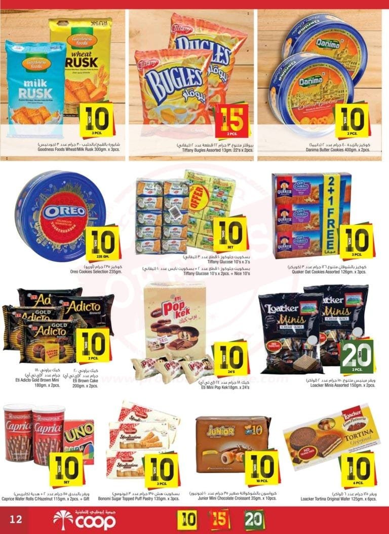 Promotionsinuae