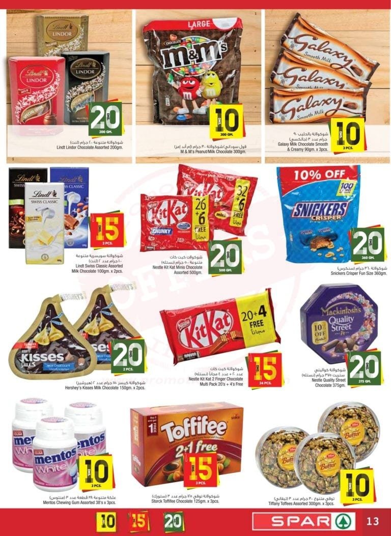 Promotionsinuae