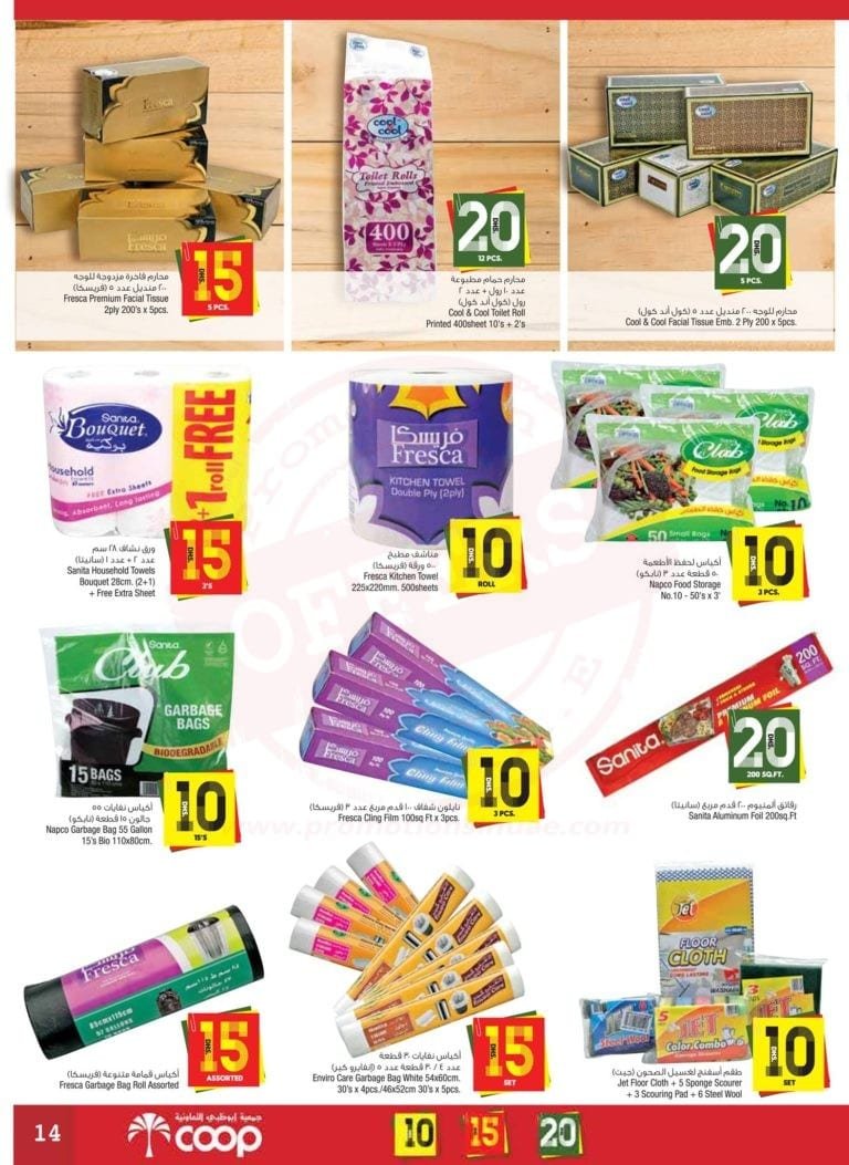 Promotionsinuae