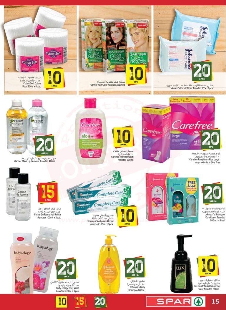 Promotionsinuae