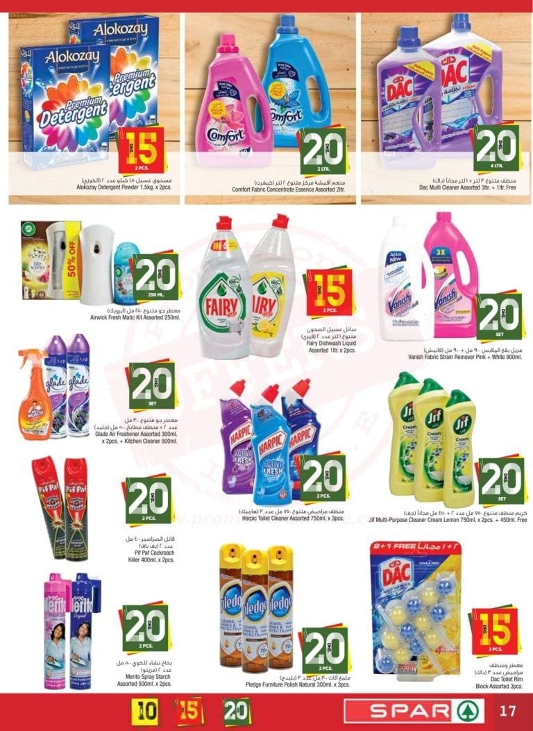 Promotionsinuae