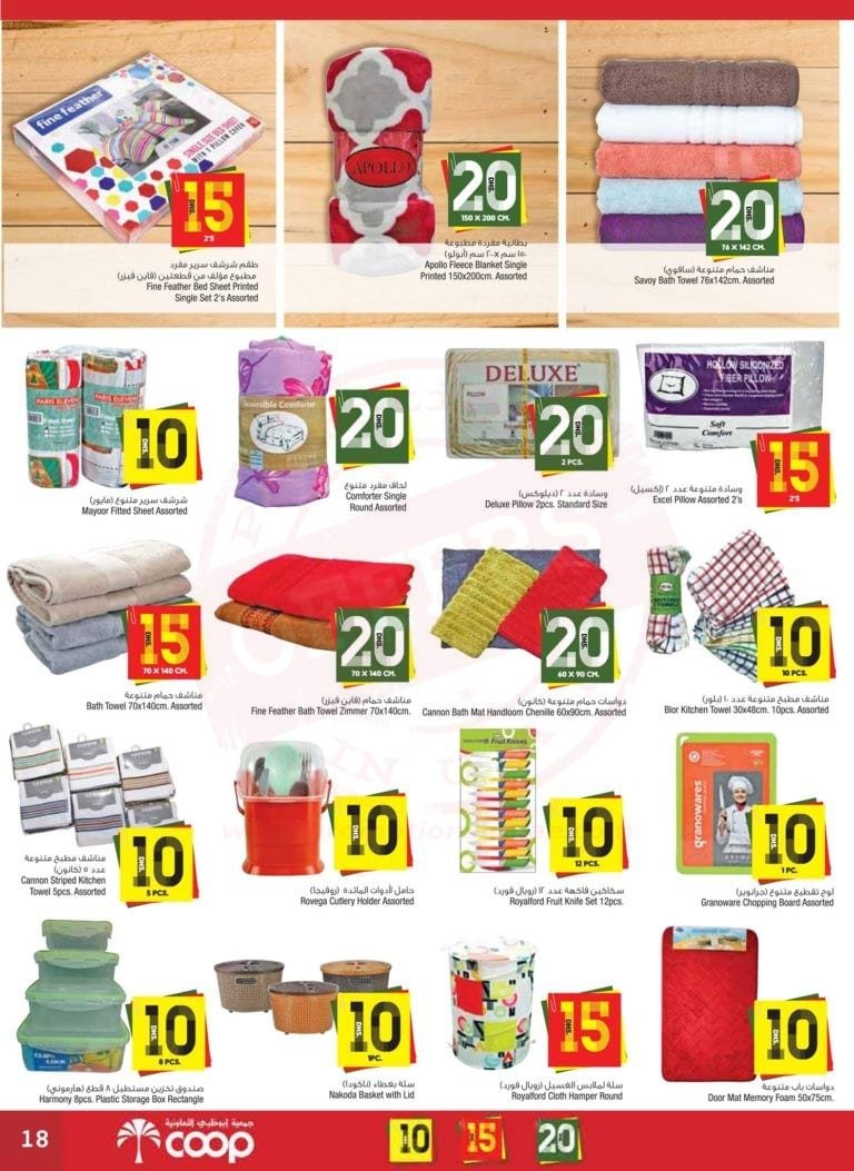 Promotionsinuae