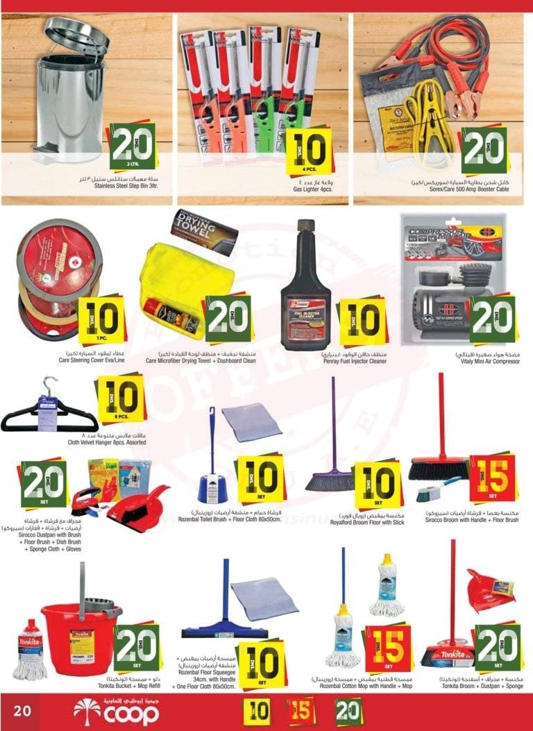 Promotionsinuae
