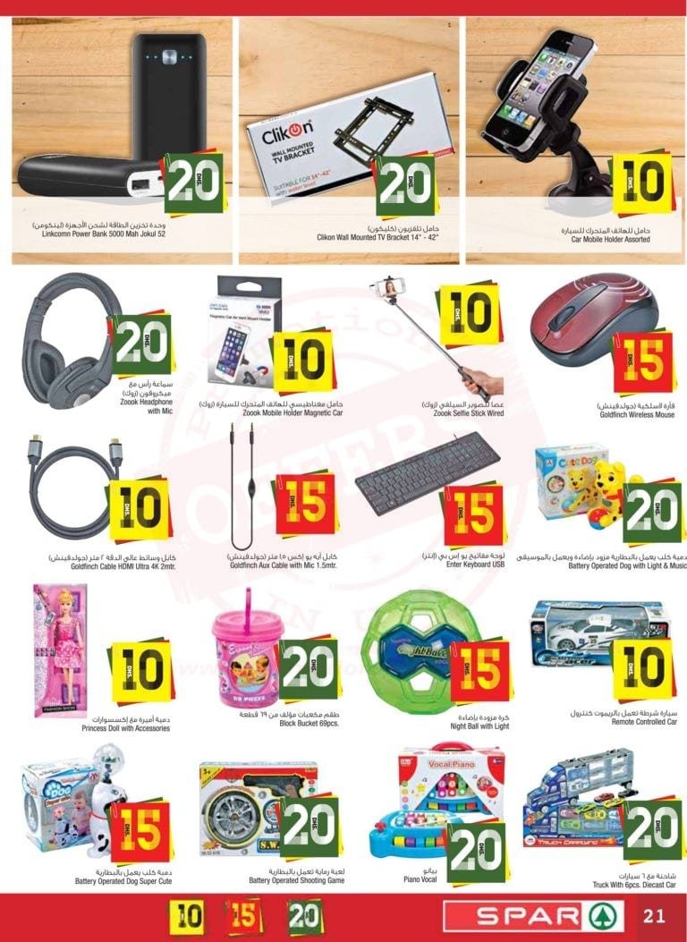 Promotionsinuae