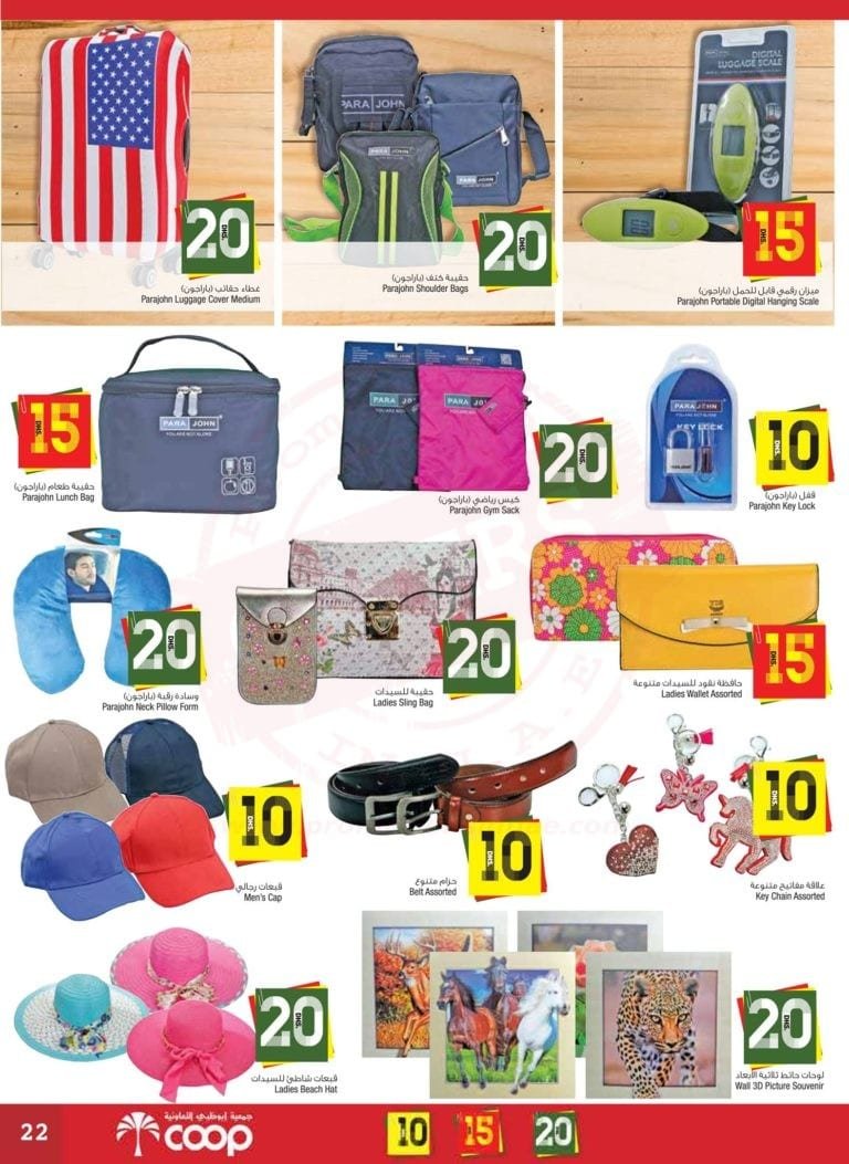 Promotionsinuae