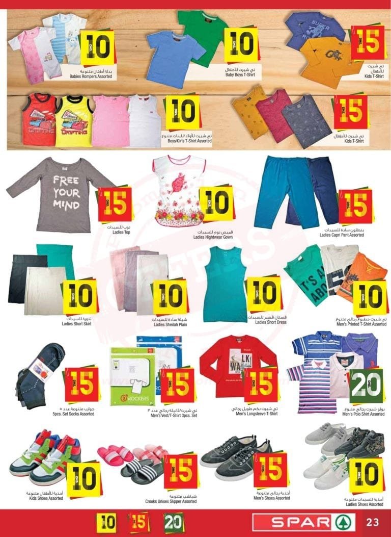 Promotionsinuae
