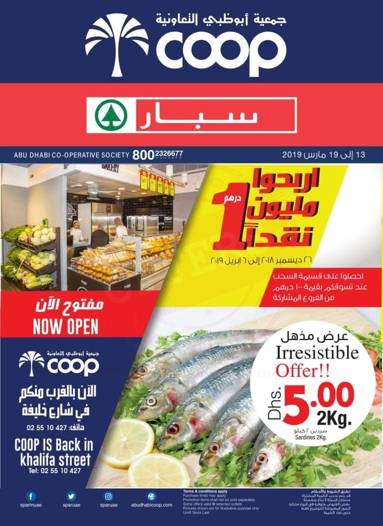 Promotionsinuae