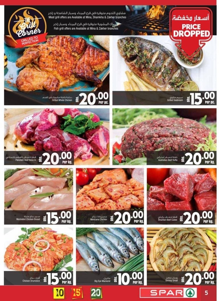 Promotionsinuae