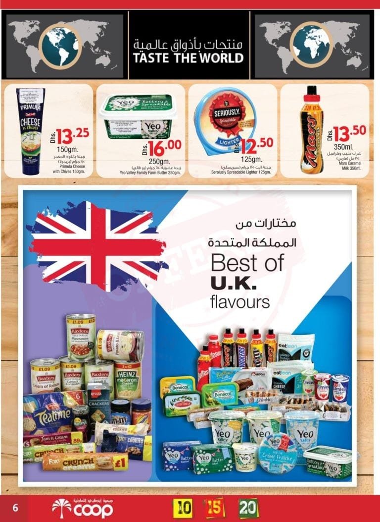 Promotionsinuae