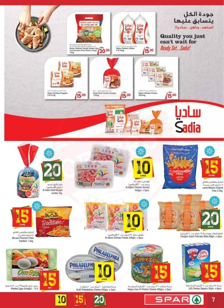 Promotionsinuae