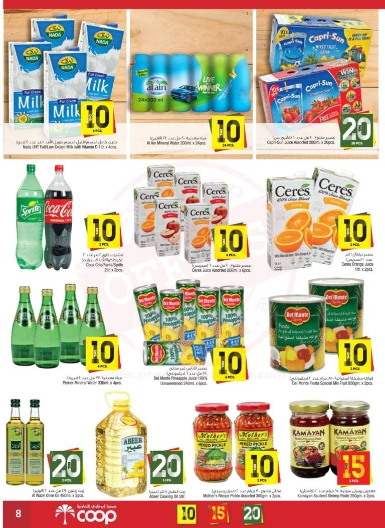 Promotionsinuae