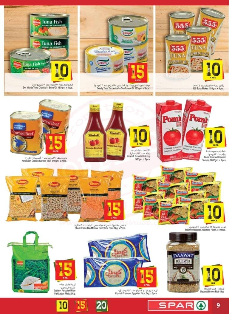 Promotionsinuae
