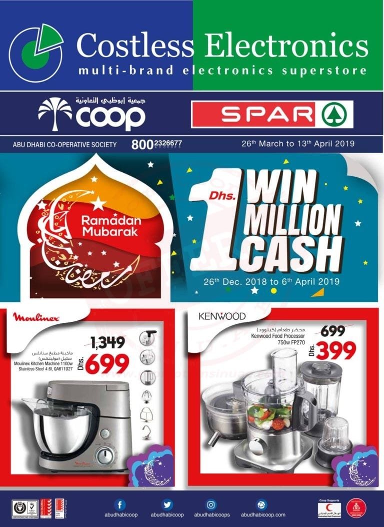 Promotionsinuae