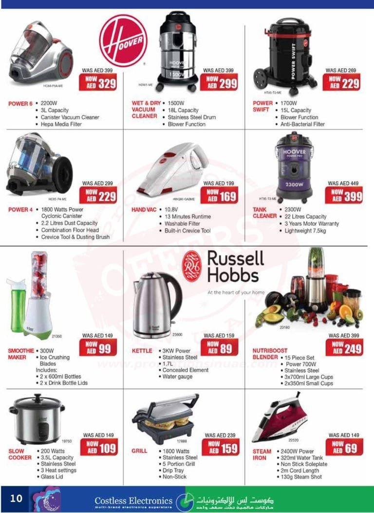 Promotionsinuae