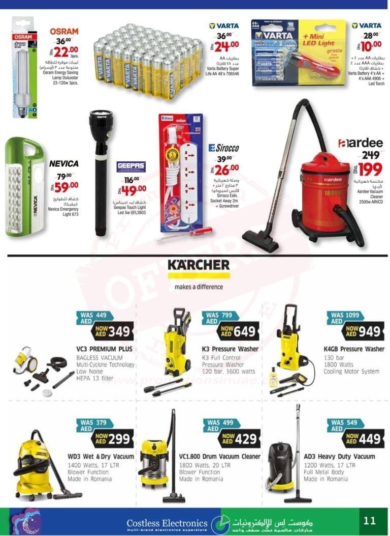 Promotionsinuae