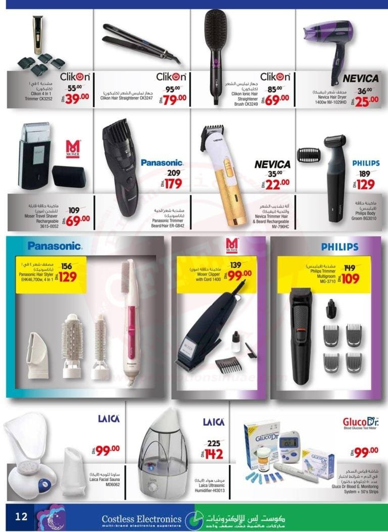 Promotionsinuae