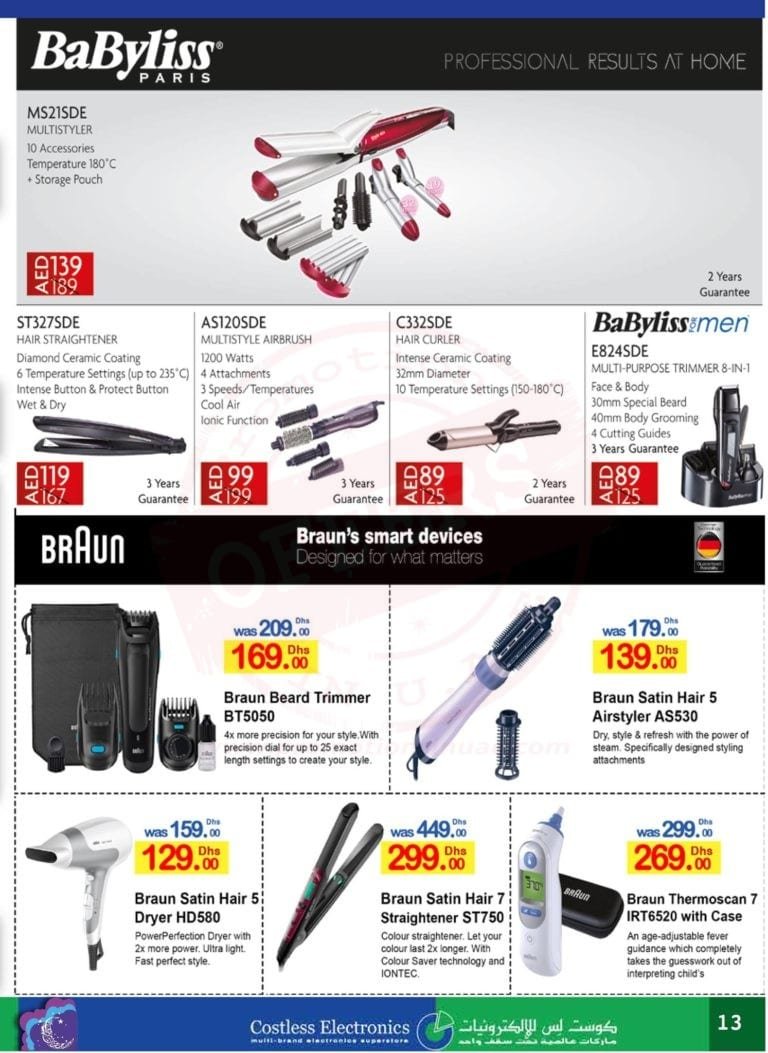 Promotionsinuae
