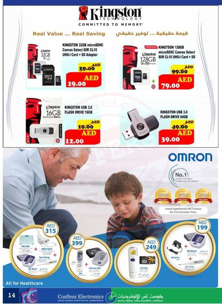 Promotionsinuae