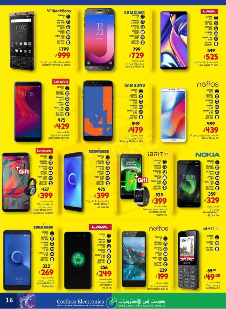 Promotionsinuae