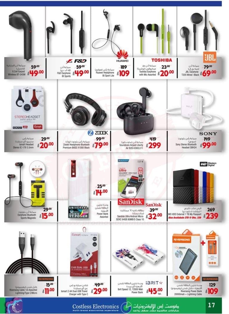 Promotionsinuae