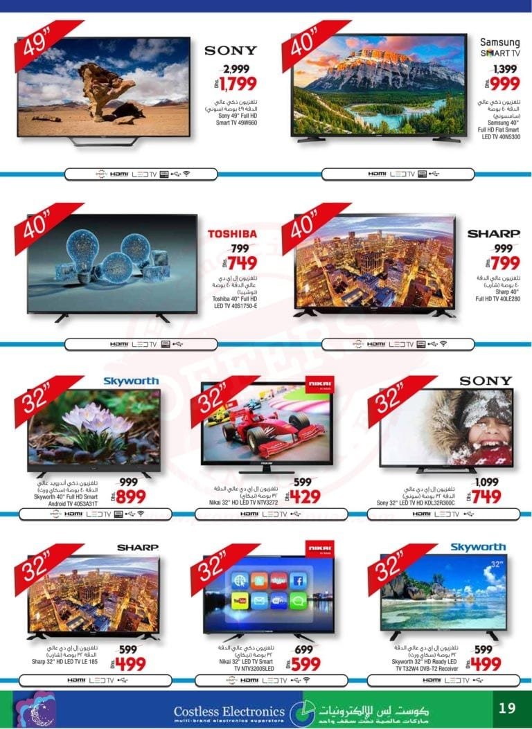Promotionsinuae