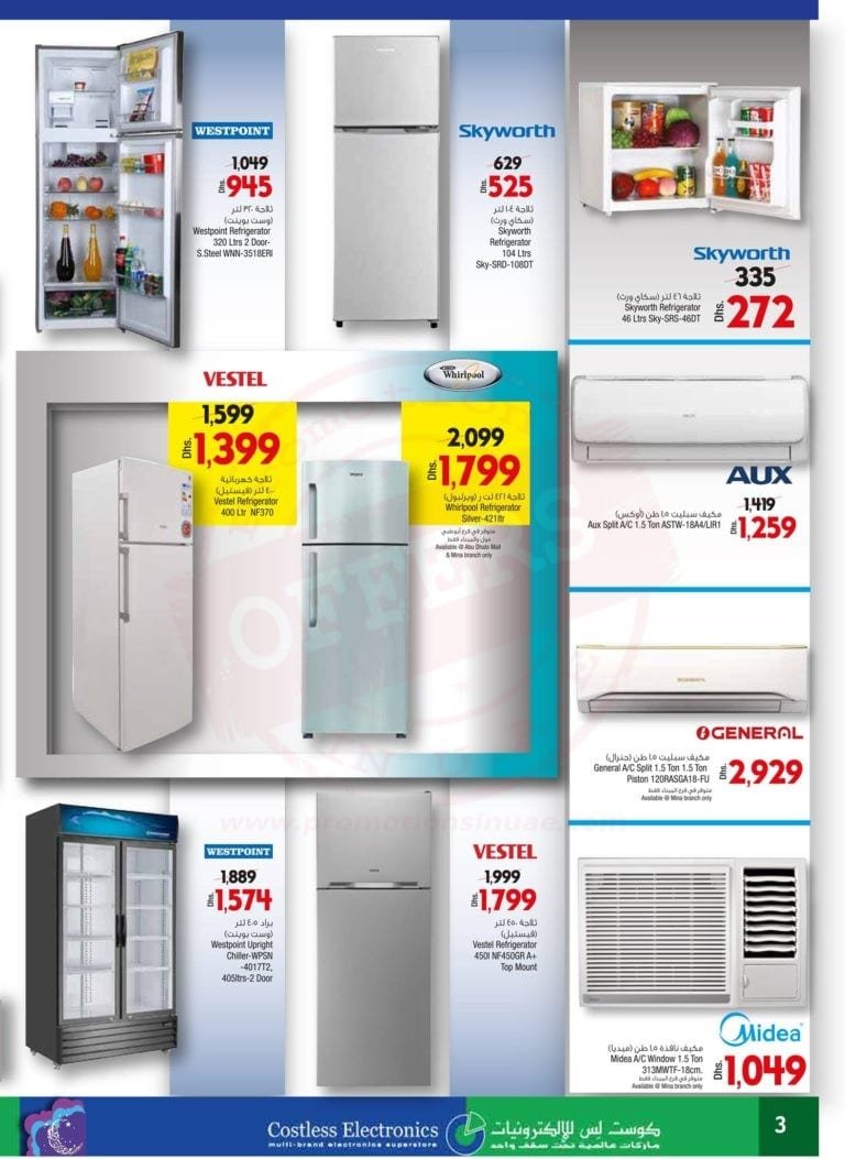 Promotionsinuae