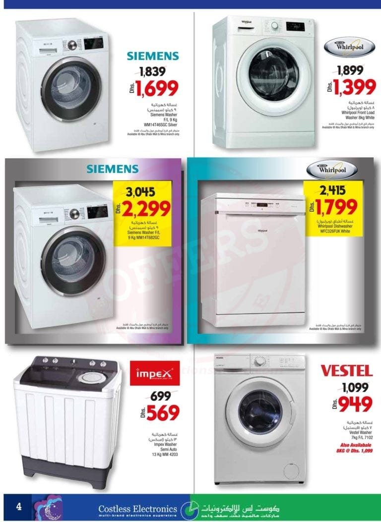 Promotionsinuae