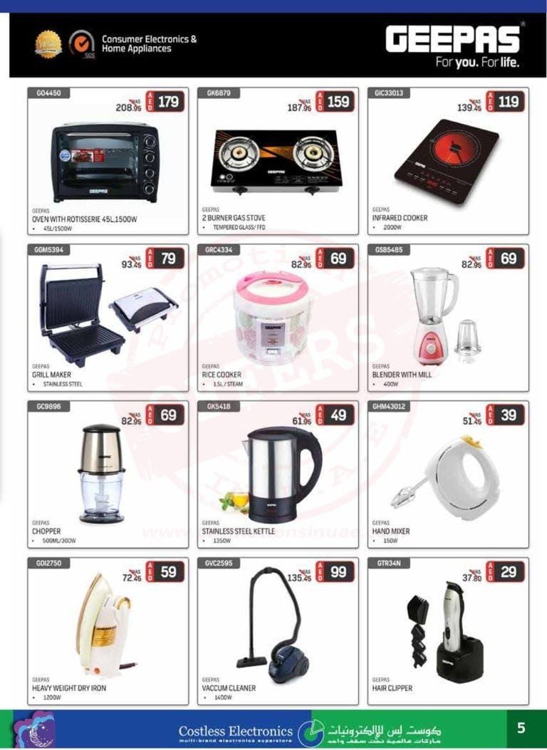 Promotionsinuae