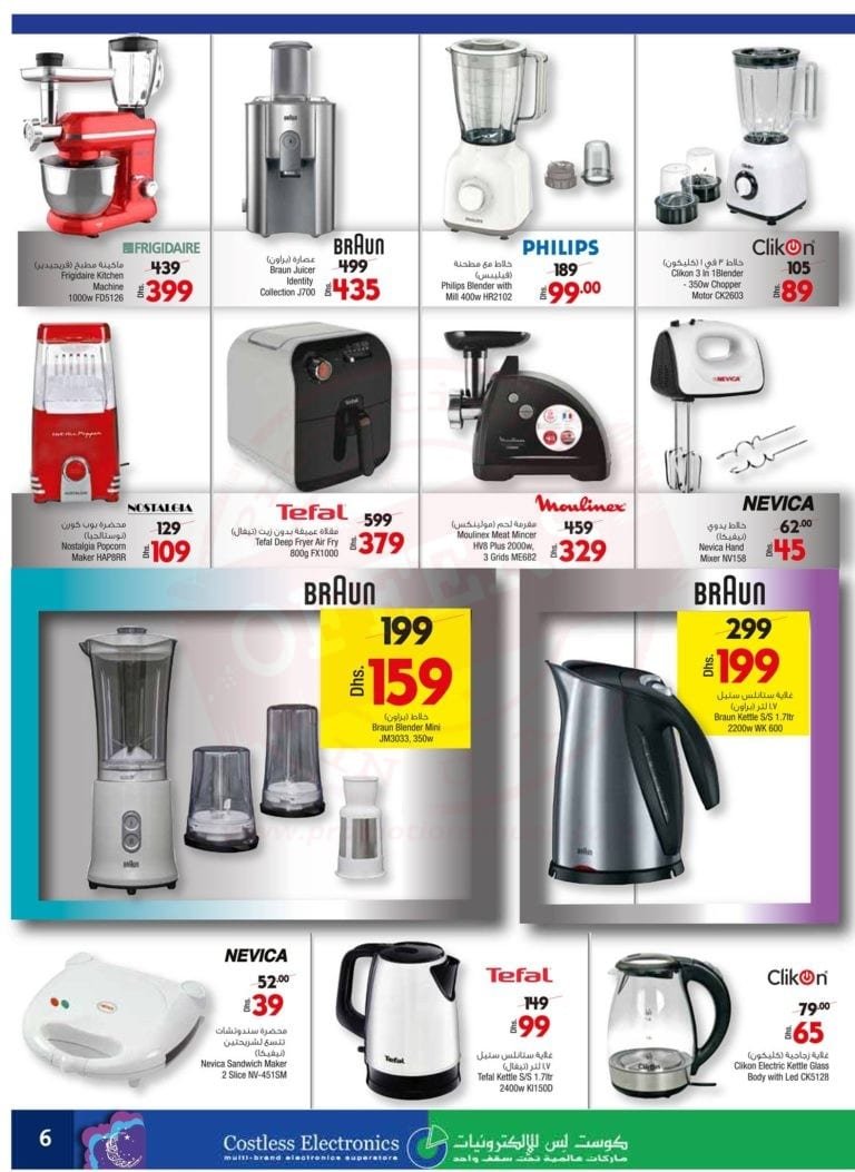 Promotionsinuae