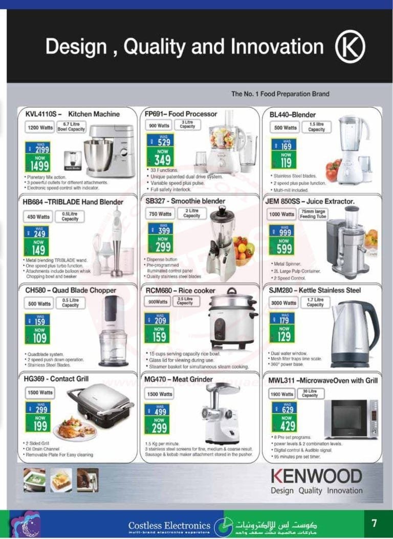 Promotionsinuae