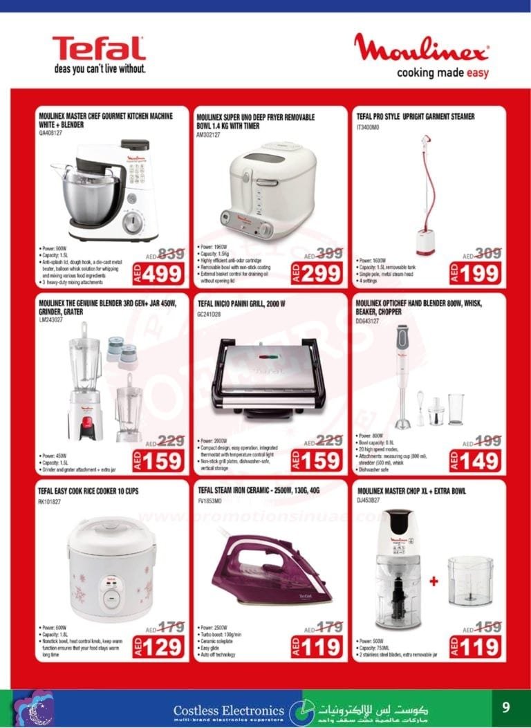 Promotionsinuae